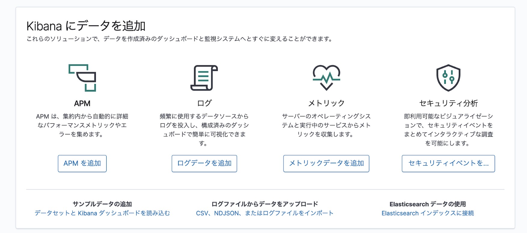 Kibana in Japanese